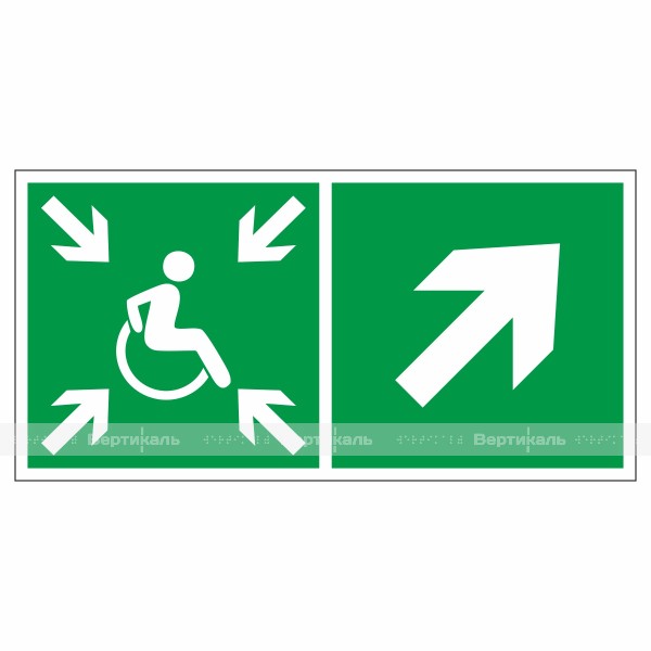 Знак эвакуационный «Направление движения к пункту (месту) сбора для инвалидов», направо вверх, фотолюминесцентный – фото № 1