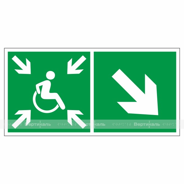 Знак эвакуационный «Направление движения к пункту (месту) сбора для инвалидов», направо вниз, фотолюминесцентный – фото № 1