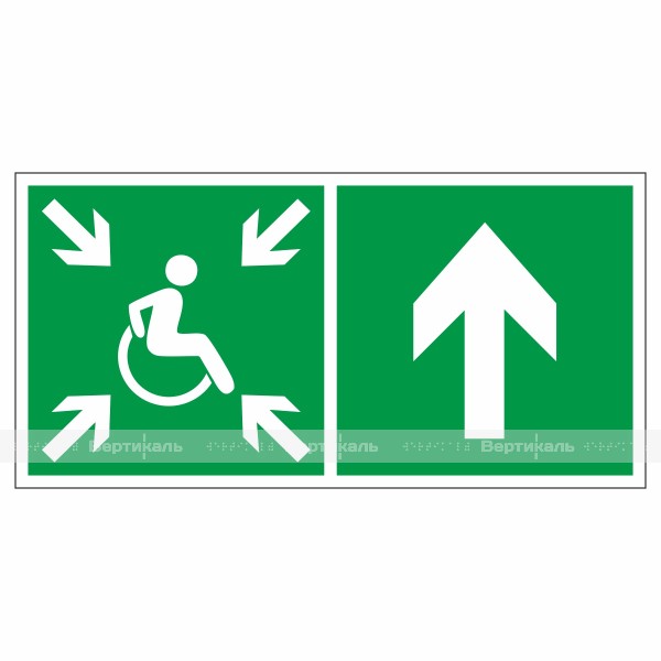 Знак эвакуационный «Направление движения к пункту (месту) сбора для инвалидов», прямо, правосторонний, фотолюминесцентный – фото № 1