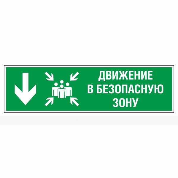 Знак эвакуационный «Движение в безопасную зону вниз», левосторонний, фотолюминесцентный – фото № 1