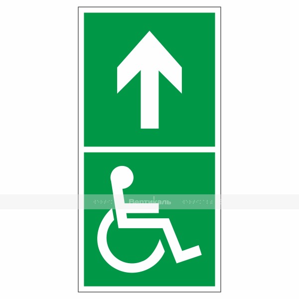 Знак эвакуационный «Напольный для инвалидов, встраиваемый в направляющую линию», фотолюминесцентный – фото № 1