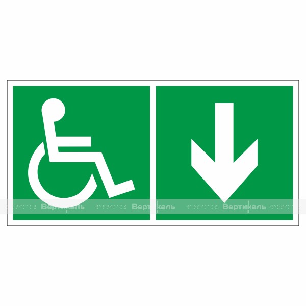 Знак эвакуационный  «Направление  к эвакуационному выходу вниз для инвалидов правосторонний», фотолюминесцентный – фото № 1