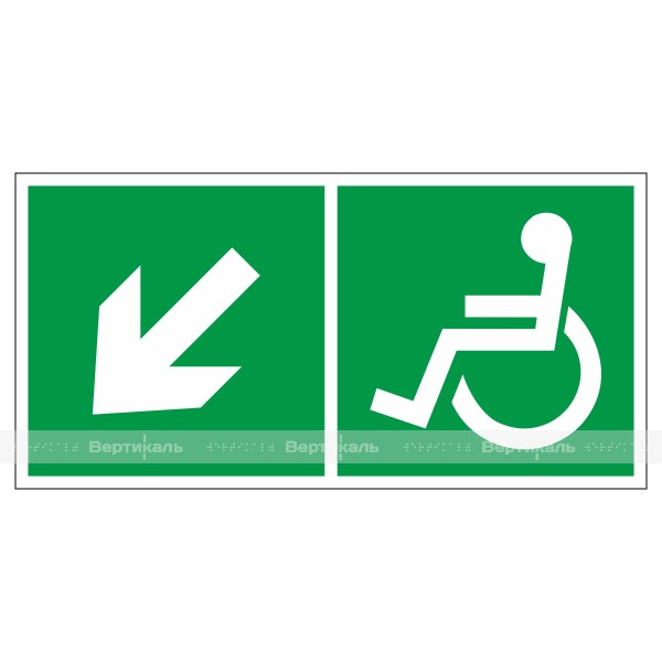 Знак эвакуационный «Направление к эвакуационному выходу налево вниз для инвалидов», фотолюминесцентный – фото № 1