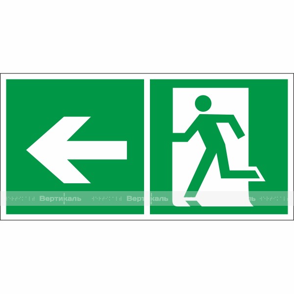 Знак эвакуационный «Направление к эвакуационному выходу налево», фотолюминесцентный – фото № 1