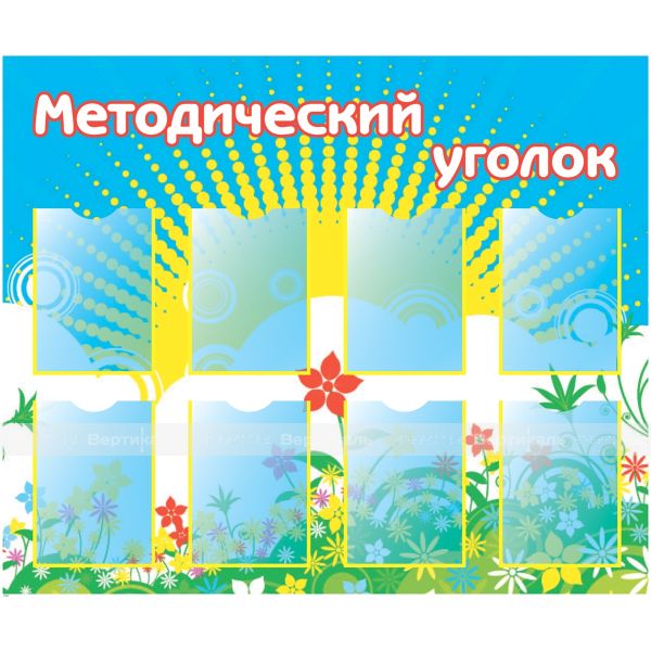 Стенд информационный 21141. 980 x 1175 x 3мм, индивидуальный – фото № 1