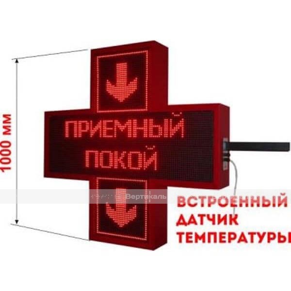 Светодиодный аптечный крест, маяк для улицы или помещения (двухсторонний) – фото № 1