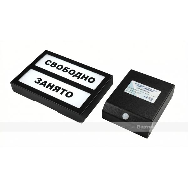 Адаптивная система (световое табло очереди) «Занято-свободно» для санитарно-гигиенических комнат черного цвета – фото № 5