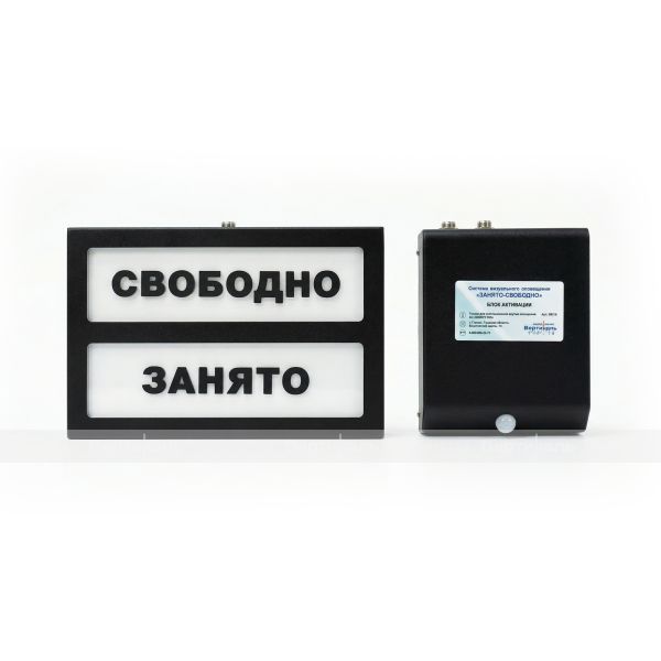 Адаптивная система (световое табло очереди) «Занято-свободно» для санитарно-гигиенических комнат черного цвета – фото № 4