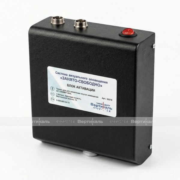 Адаптивная система (световое табло очереди) «Занято-свободно» для санитарно-гигиенических комнат черного цвета – фото № 7