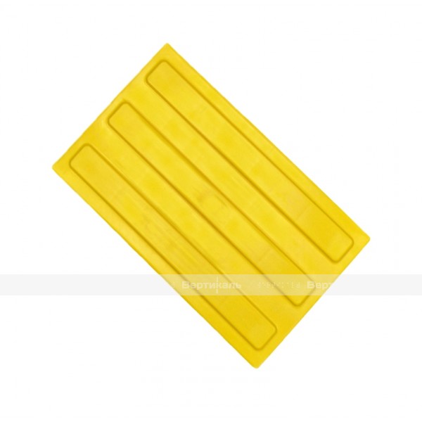 Плитка тактильная (направление движения, зона получения услуг) 180х300х4, ПУ, желтый, самоклей – фото № 1