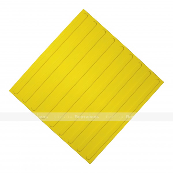 Плитка тактильная (направление движения, полоса) 500x500x4, ПУ, желтый, самоклей – фото № 1