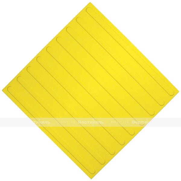 Плитка тактильная (направление движения, полоса) 500х500х4, ПУ, желтый – фото № 1