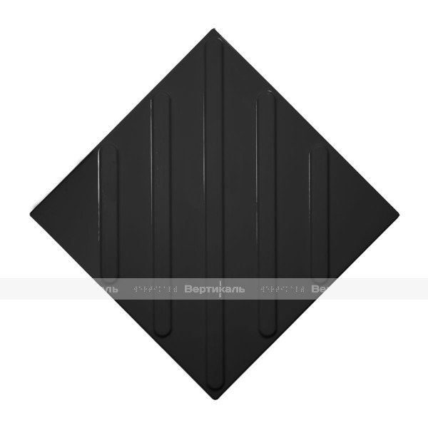 Плитка тактильная (смена направления движения, диагональ) 300х300х4, ПУ, черный – фото № 1
