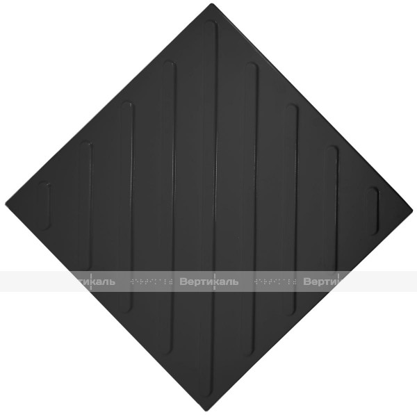 Плитка тактильная (смена направления движения, диагональ) 500х500х4, ПУ, черный – фото № 1