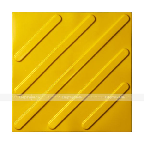 Плитка тактильная (смена направления движения, диагональ) 300х300х4, ПВХ, желтый – фото № 1