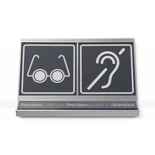 Пиктограмма тактильная, модульная "Доступность объектов для инвалидов по зрению и по слуху", с наклонным черным полем, двухсекционная, М3 – фото № 2