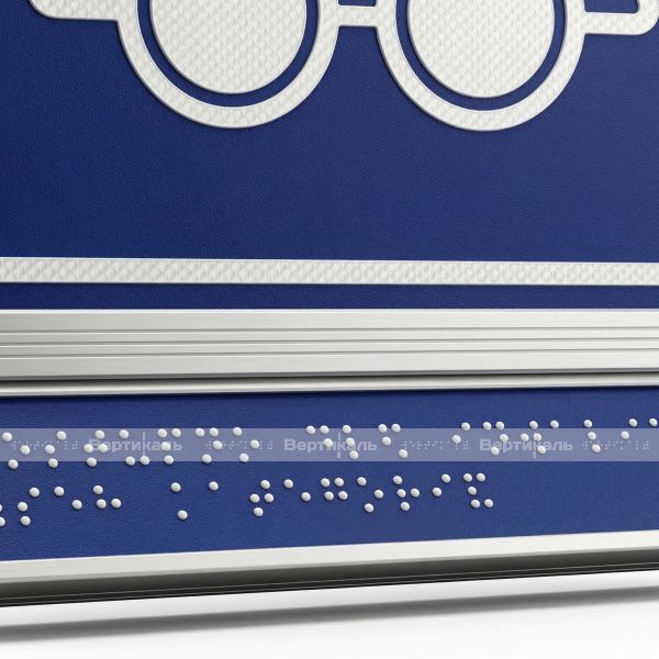 Пиктограмма тактильная, модульная "Доступность объектов для инвалидов по зрению и по слуху, а также в креслах-колясках", с наклонным синем полем, трехсекционная – фото № 3