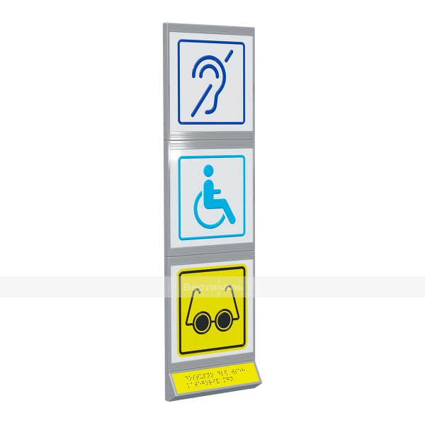 Пиктограмма тактильная, модульная "Доступность объектов для инвалидов по зрению и по слуху, а также в креслах-колясках", с наклонным полем, трехсекционная, М7 – фото № 1