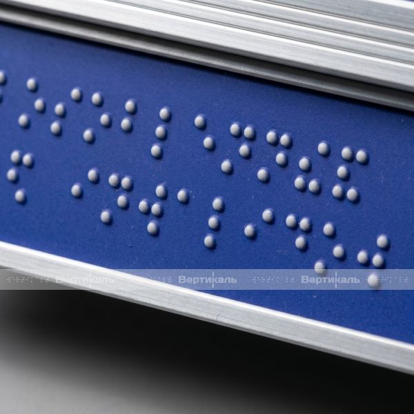 Пиктограмма тактильная, модульная "Обособленный туалет доступный для инвалидов на кресле-коляске", с наклонным синем полем, белым шрифтом, одинарная, М18 – фото № 3