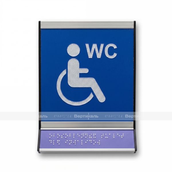Пиктограмма тактильная, модульная "Обособленный туалет доступный для инвалидов на кресле-коляске", с наклонным синем полем, белым шрифтом, одинарная, М18 – фото № 5