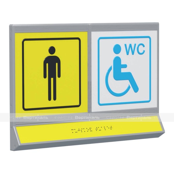 Пиктограмма тактильная, модульная "Мужской общественный туалет с кабиной доступной для инвалидов на кресле-коляске", с наклонным полем, двухсекционная, М13 – фото № 1