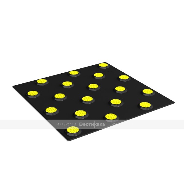 Плитка тактильная контрастная, со сменными рифами (непреодолимое препятствие, конусы шахматные), 300х300х6, PU/PL, черный/желтый – фото № 1