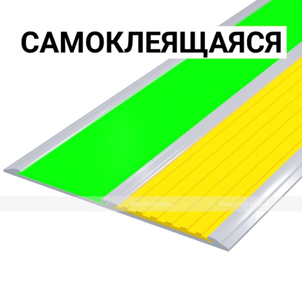 Накладка на ступень в AL профиле шириной 115мм, с двумя контрастными вставками шириной 50мм фотолюм/желт, самоклеящаяся <br />  – фото № 1