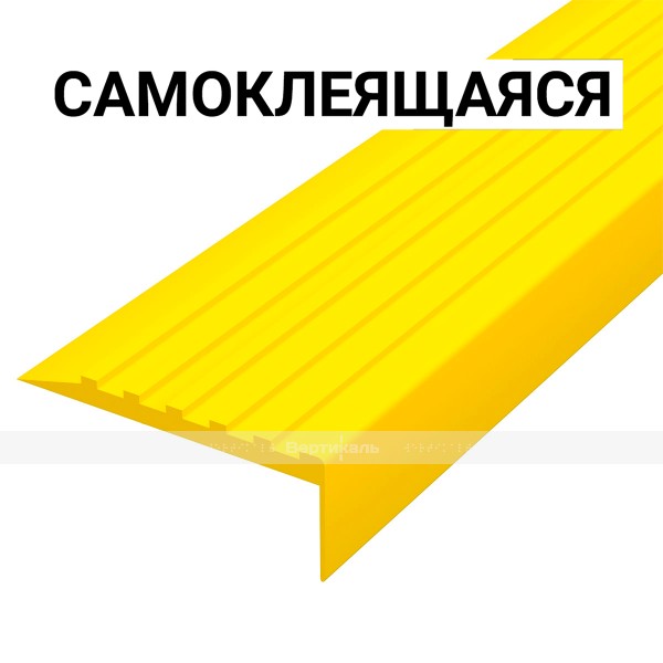 Накладка противоскользящая, для контрастной маркировки ступеней и безопасного передвижения по ним ВхШхГ 19х44х1000, материал - ТЭП, желтого цвета – фото № 1