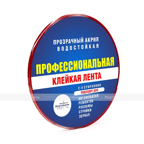 Лента клейкая, водостойкая, двусторонняя, прозрачный акрил, ширина 9 мм, толщина 0,5мм, (рулон 5м) – фото № 1