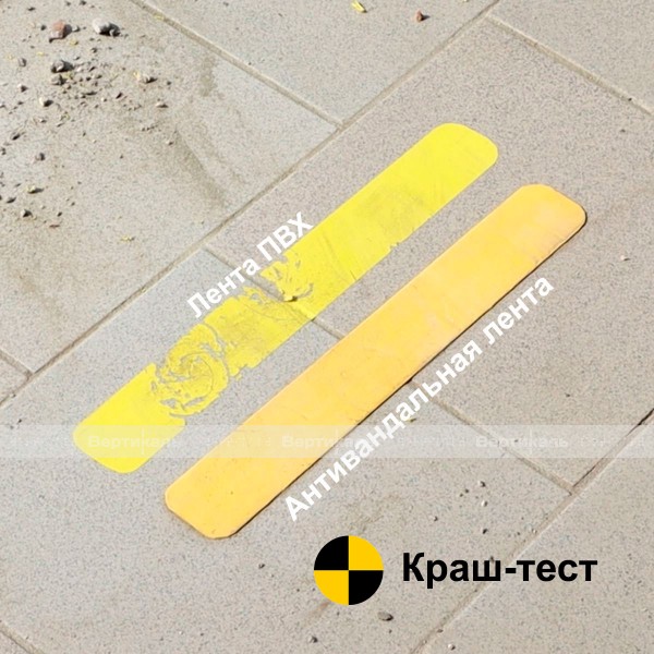 Лента антивандальная для маркировки ступеней, пола и дверей, желтая, самоклеящаяся, ширина 50 мм (рулон 5 м) – фото № 2
