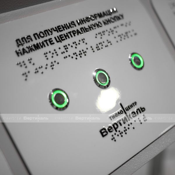 Мнемосхема тактильно-звуковая для входной группы, тип 2, белого цвета – фото № 13