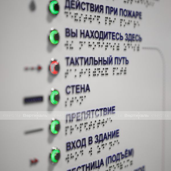 Мнемосхема тактильно-звуковая для входной группы, тип 2, белого цвета – фото № 11