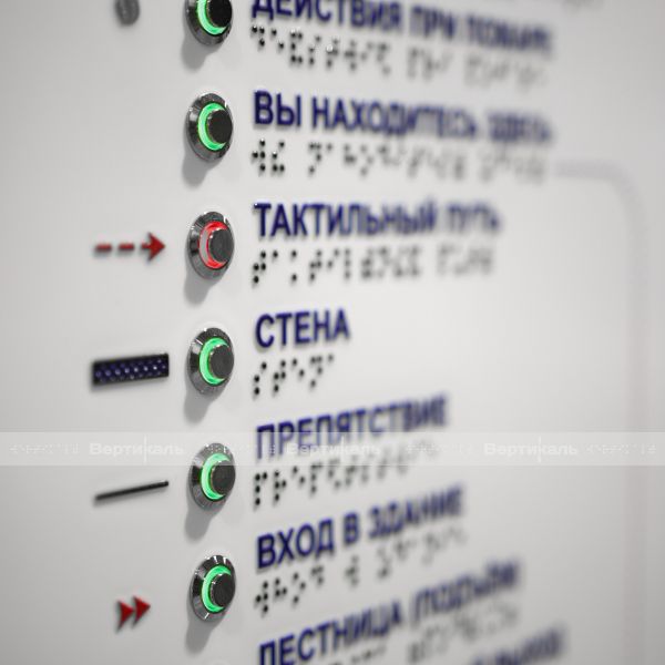 Мнемосхема тактильно-звуковая для входной группы, тип 2, белого цвета – фото № 12