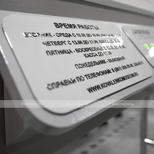 Мнемосхема тактильно-звуковая для входной группы, тип 2, белого цвета – фото № 4