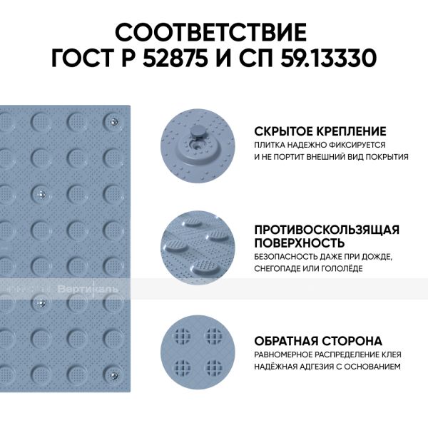 Плитка тактильная (преодолимое препятствие, поле внимания, конусы линейные) противоскользящая, 500х500х5, ПУ, серый – фото № 3