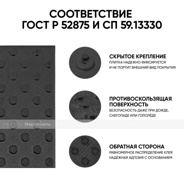 Плитка тактильная (непреодолимое препятствие, конусы шахматные) противоскользящая, 500х500х5, ПУ, черный – фото № 3
