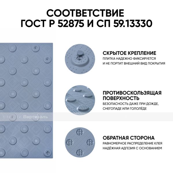 Плитка тактильная (непреодолимое препятствие, конусы шахматные) противоскользящая, 500х500х5, ПВХ, серый – фото № 3