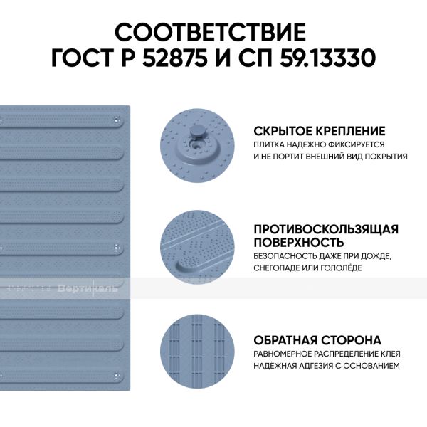 Плитка тактильная (направление движения, полоса) противоскользящая, 500х540х5, ПВХ, серый – фото № 3