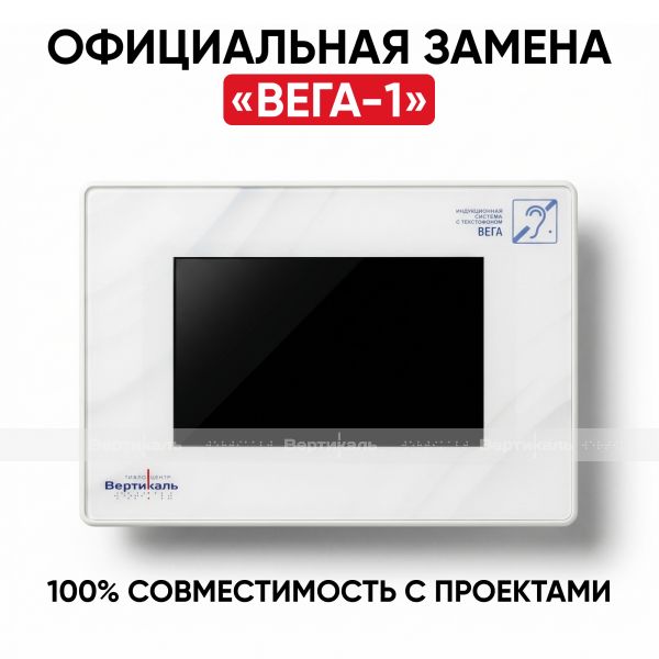 Индукционная система с субтитрированием "ВЕГА-2" – фото № 1