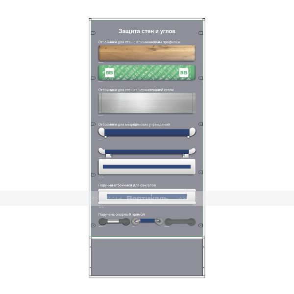 МБ-26. Выставочный стенд "Поручни-отбойники" – фото № 1