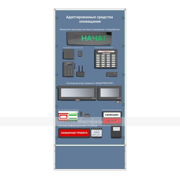 МБ-26. Выставочный стенд "Сурдоцентры" – фото № 1