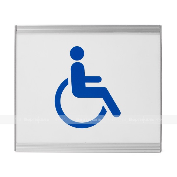 Пиктограмма модульная «Доступность объектов для инвалидов в креслах-колясках», с торцевым креплением – фото № 2