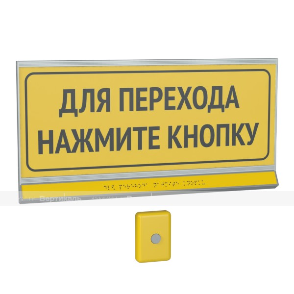 Модульная табличка «VERTICAL» для пешеходного перехода, информационная, двухсекционная, с наклонной поверхностью – фото № 5