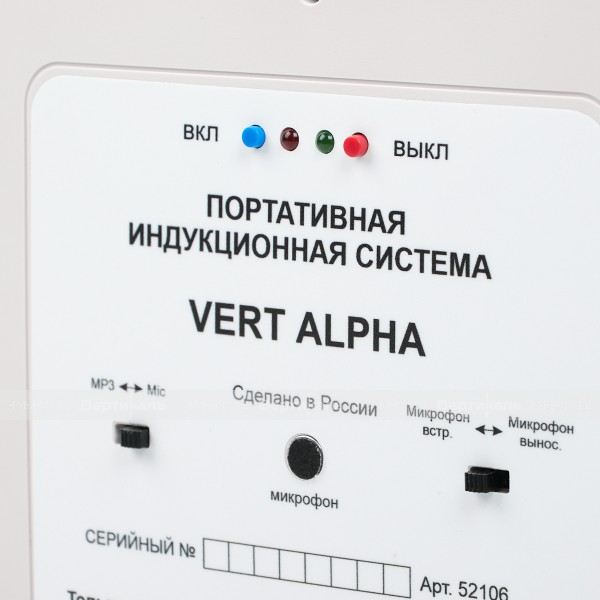 Портативная индукционная система «Vert-Альфа» – фото № 3