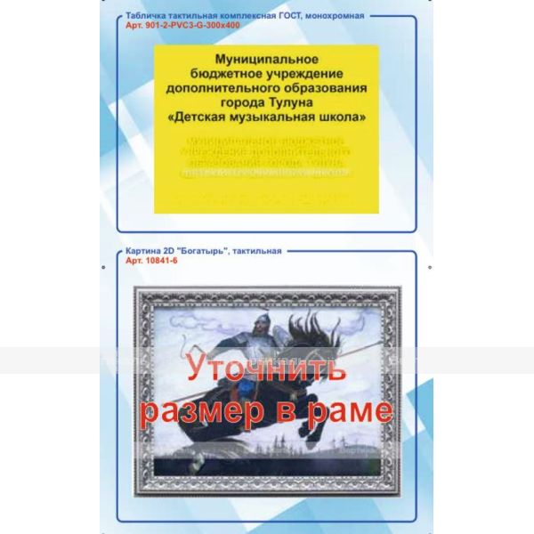 Основная панель стенда "Печатная продукция" (низ) – фото № 1
