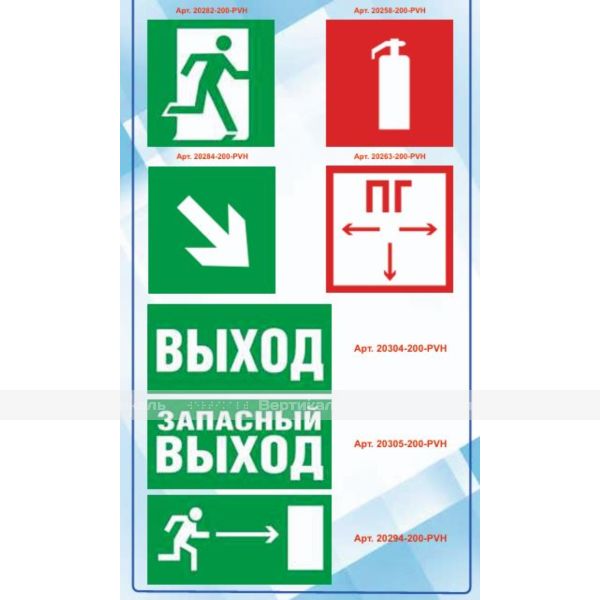 Основная панель стенда "Визуальная и тактильная информация при ЧС" (низ) – фото № 1