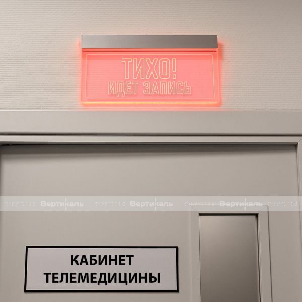 Световое табло «НЕ ВХОДИТЬ ИДЕТ ЗАПИСЬ», акрилайт, цвет красный – фото № 2