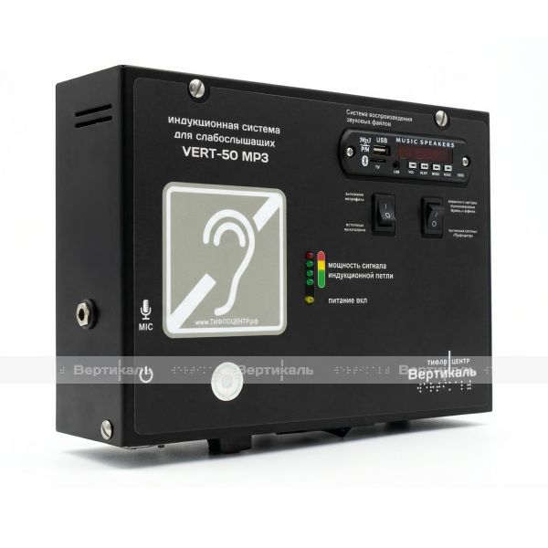 Система индукционная "VERT-50", стационарная черного цвета – фото № 4
