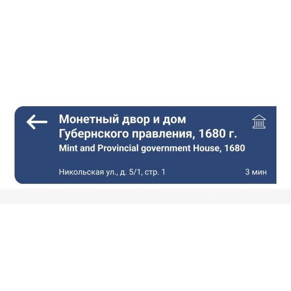 Табличка вставная для туристического указателя – фото № 1