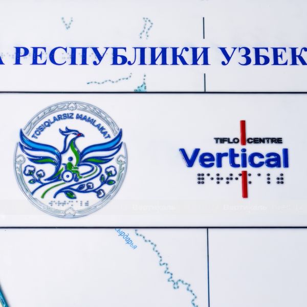 Тактильно-звуковая 2D карта Узбекистана для слабовидящих и незрячих – фото № 7